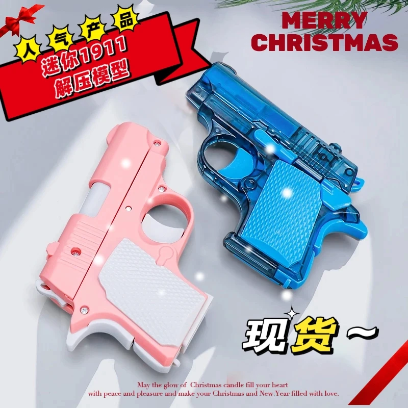迷你1911幼崽玩具枪趣味解压可空自动回弹 反吹不可发射模型挂件