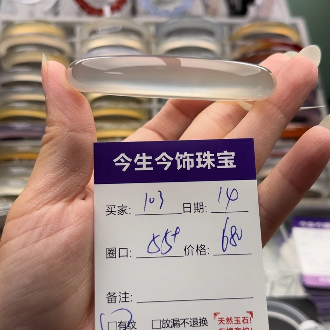 玛瑙/玉髓未镶嵌手镯103