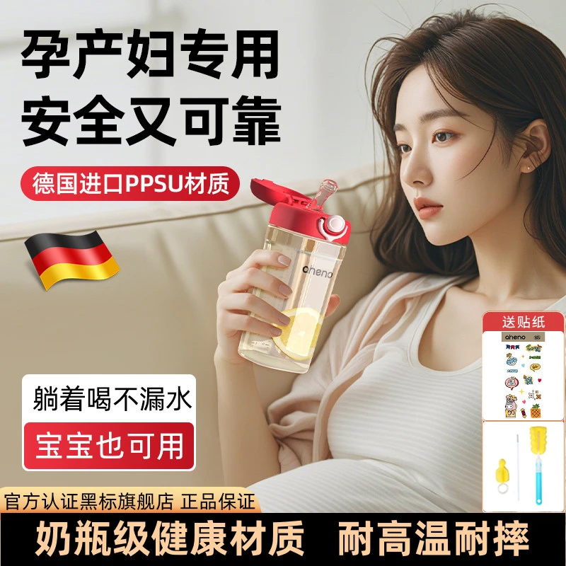 【爆款！孕妇吸管水杯ppsu】恩尼诺防漏耐摔直饮杯产房糖耐专用杯子