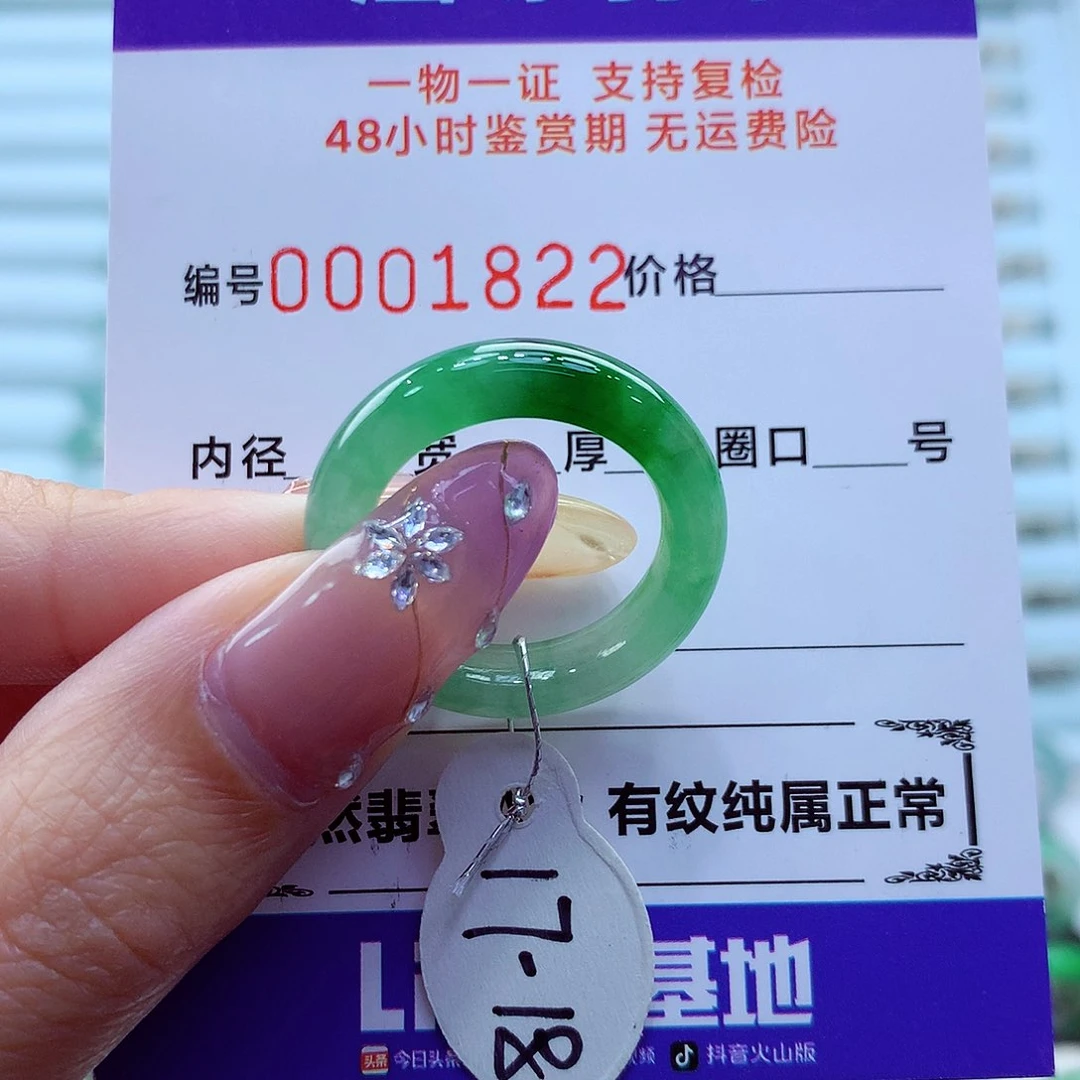 未镶嵌戒指翡翠翡翠
