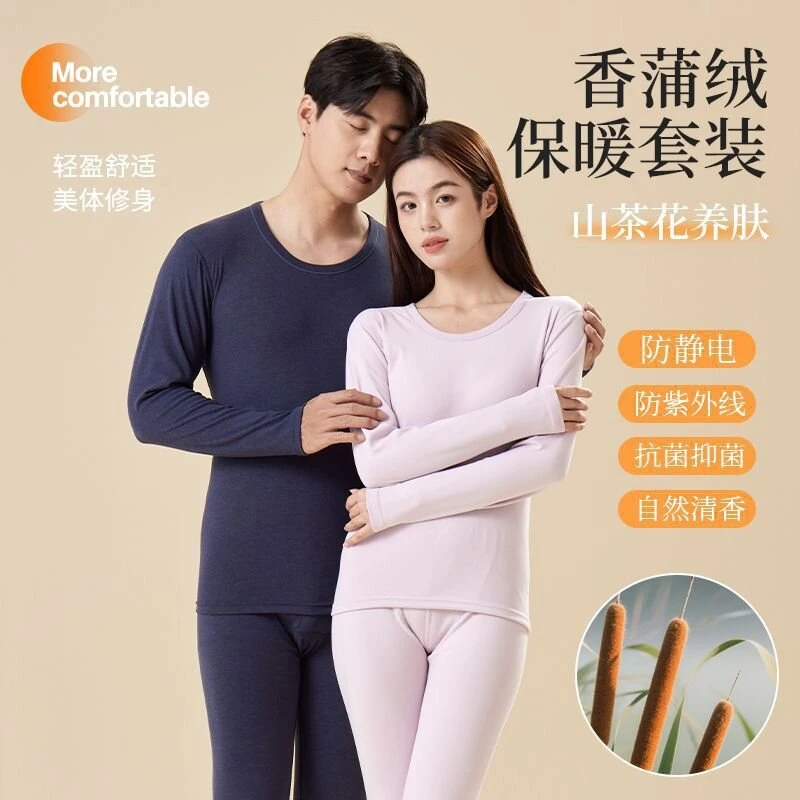 香蒲绒贴片羊毛秋衣裤男士青少年美肤衣购买链接保暖隐形高档内衣