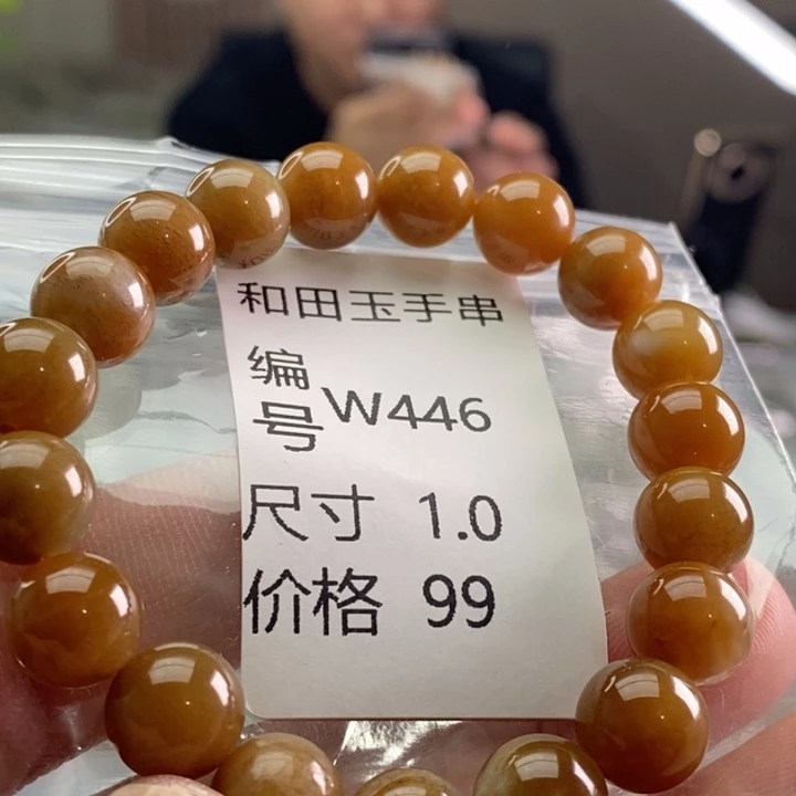 未镶嵌手链和田玉