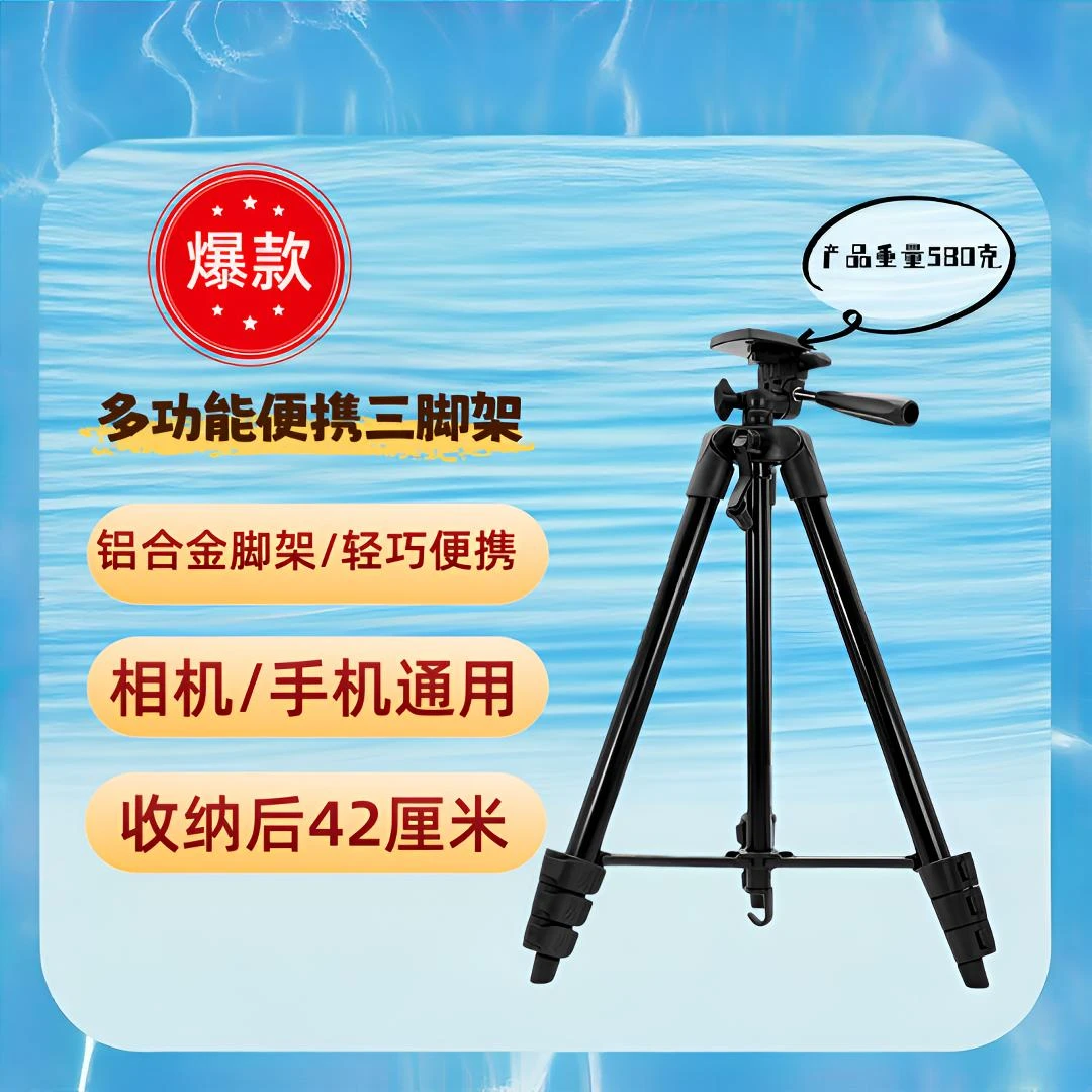 直播户外自拍手机拍摄配件拍照拍照工具支架手机支架相机支架