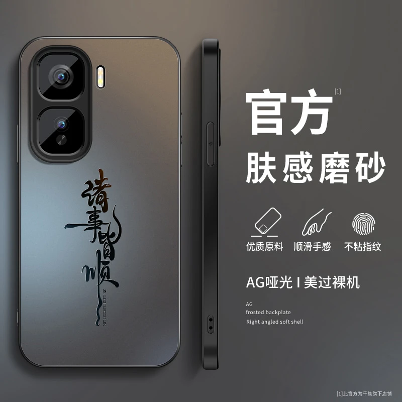 诸事皆顺适用iqooneo10pro+手机壳新款磨砂硅胶镜头全包防摔外壳