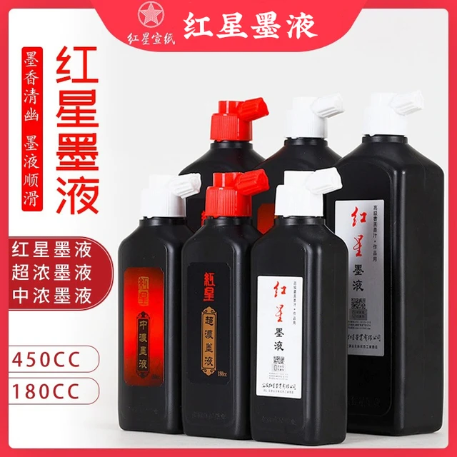 中华老字号红星墨汁中浓超浓大容量初学者毛笔练字书法国画专用红