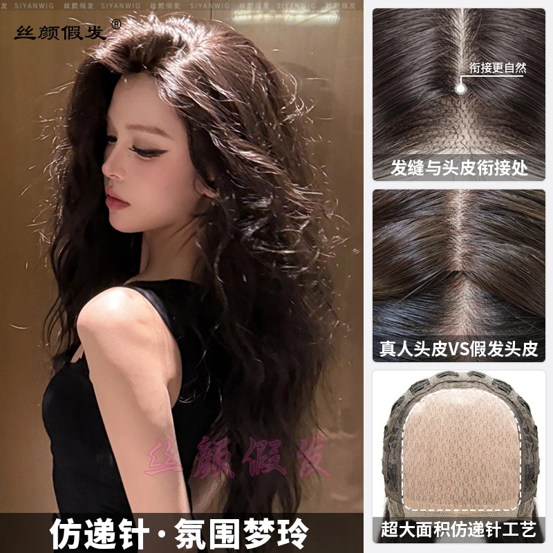 小圆-氛围梦玲【新工艺·仿递针假发】全头皮水波纹doll感假发全头套