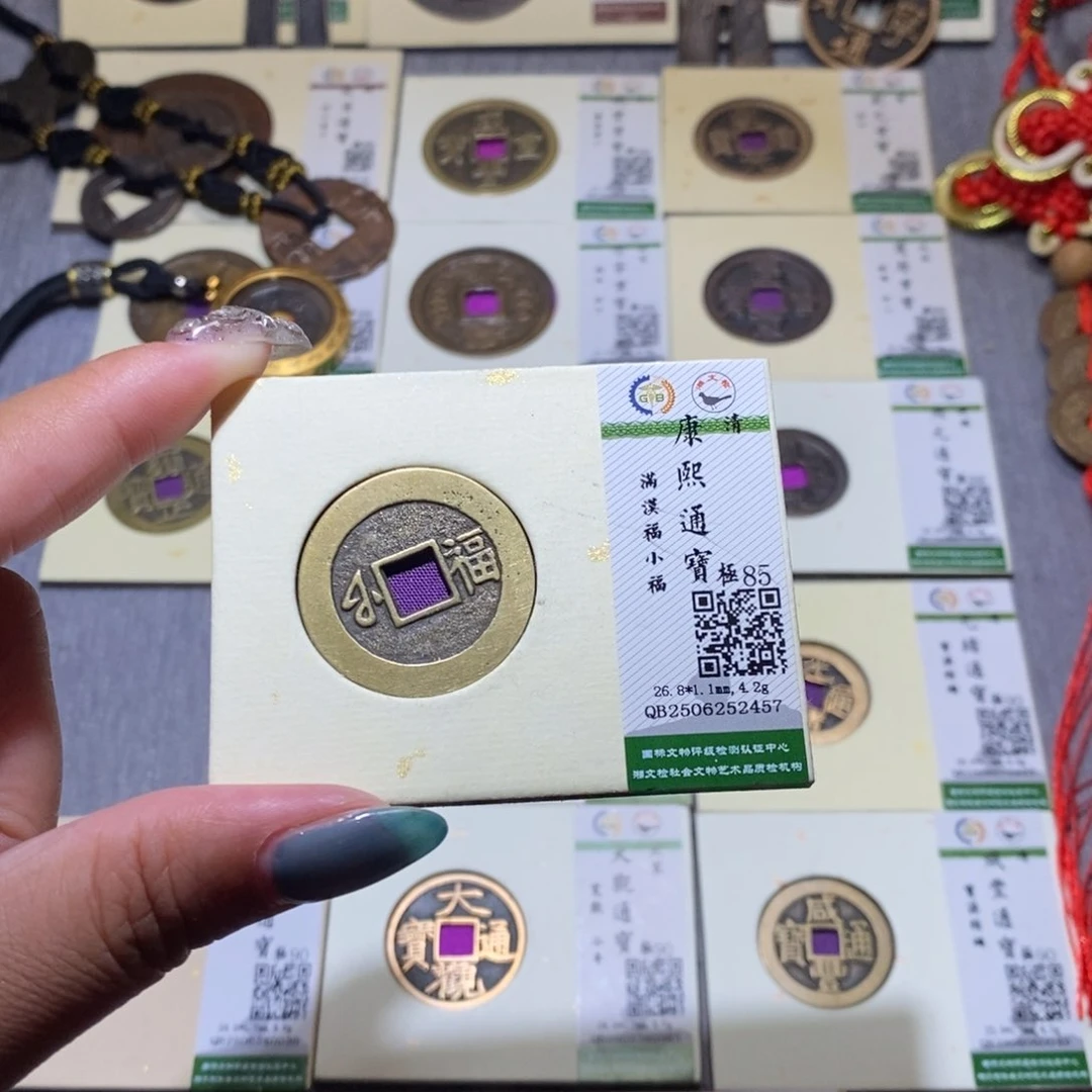 【闪购商品】铜隆兴珍泉收藏康熙福2457