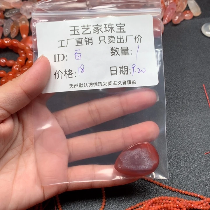 百***花未镶嵌手链南红玛瑙