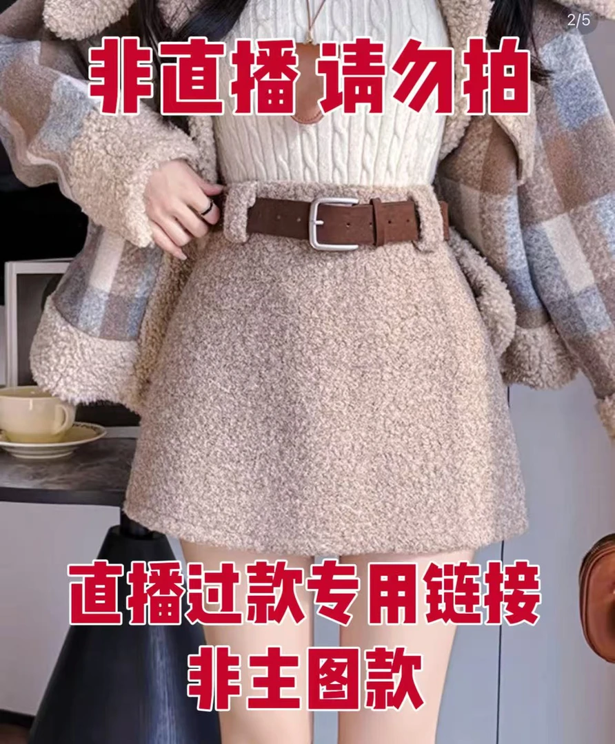 【251-300】葵葵家秋冬短裙时尚百搭