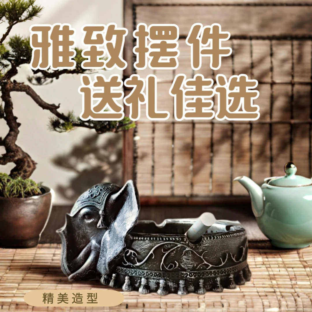 时尚创意个性大号烟灰缸摆件家用家居田园客厅礼物送亲友