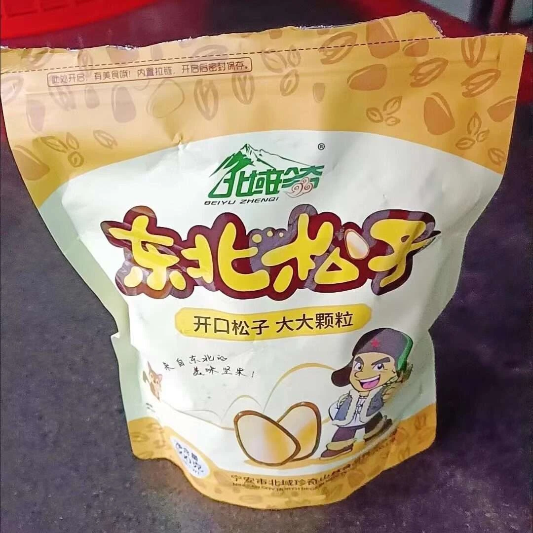 新疆包邮北域珍奇 开口松子大颗粒东北500g/250g手剥