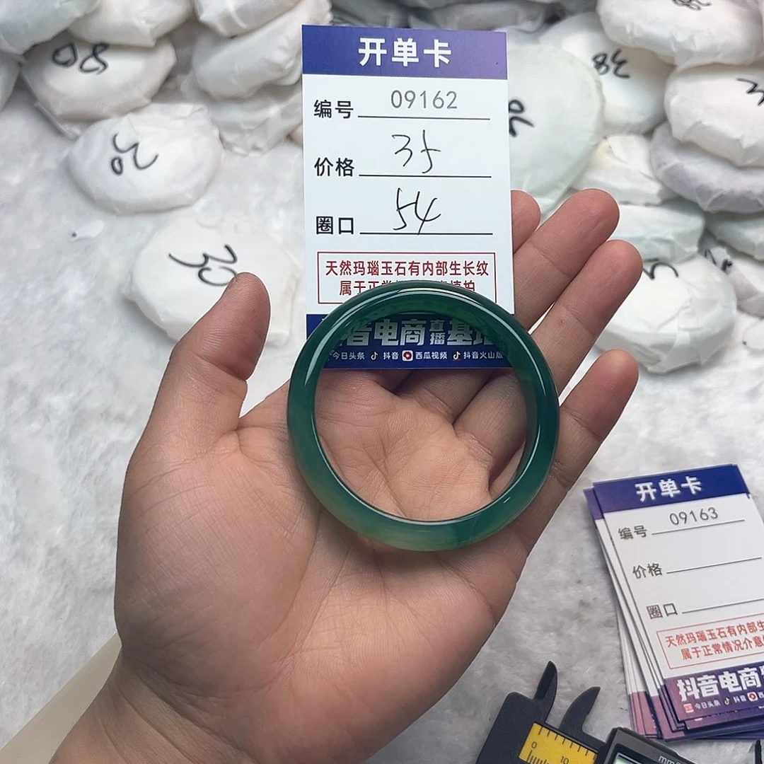 玛瑙/玉髓手镯未镶嵌162