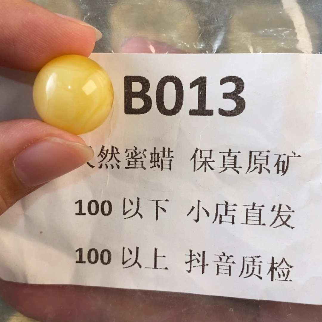 未镶嵌蜜蜡珠宝奇石L*