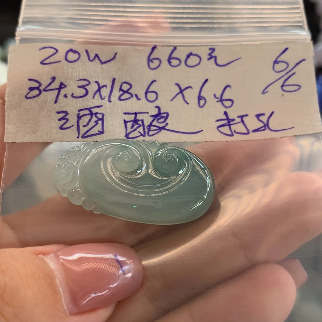 定制翡翠未镶嵌酒**子翡翠