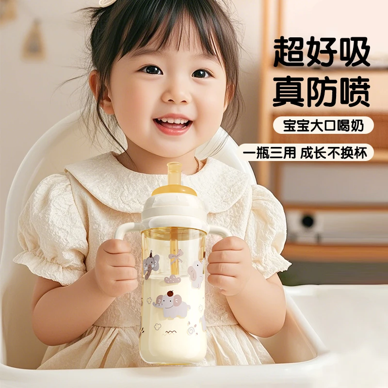 婴幼儿PPSU耐摔直饮吸管学饮杯大容量三用断奶宝宝防摔专用奶瓶