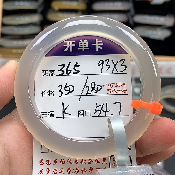 无***告玛瑙/玉髓未镶嵌手镯