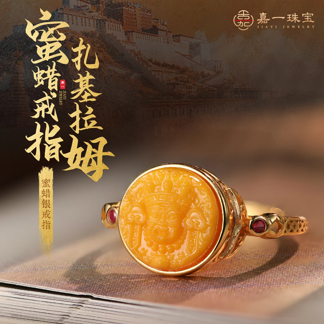 【嘉一珠宝】天然蜜蜡戒指扎基拉姆雕刻银镶活口国风新中式蜜蜡琥珀