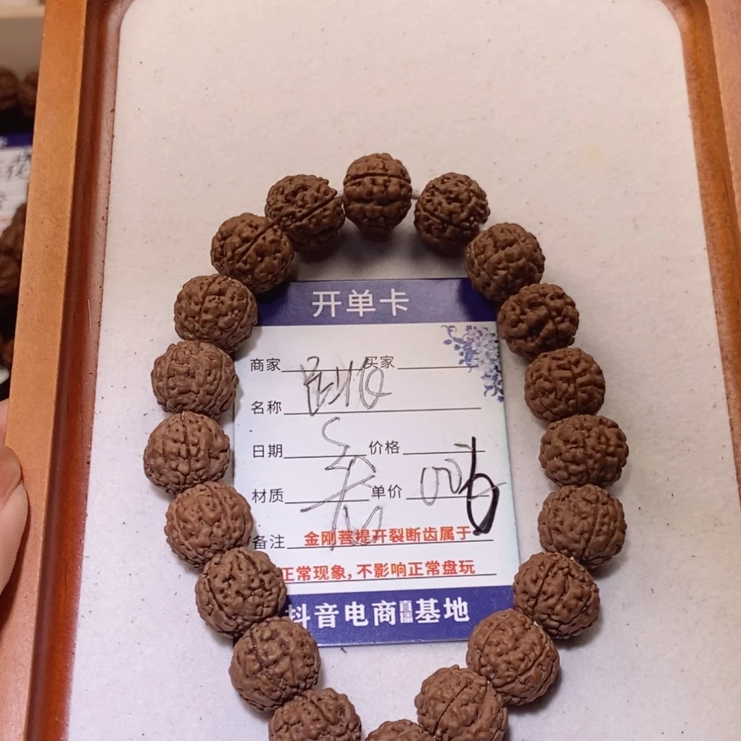 静***安手串金刚菩提006跳跳龙15+