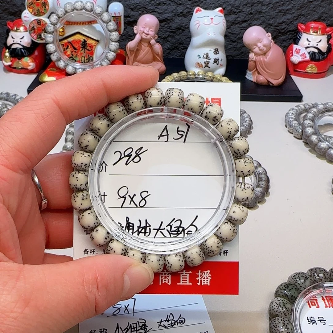 ?****6海南荷塘星月菩提A57