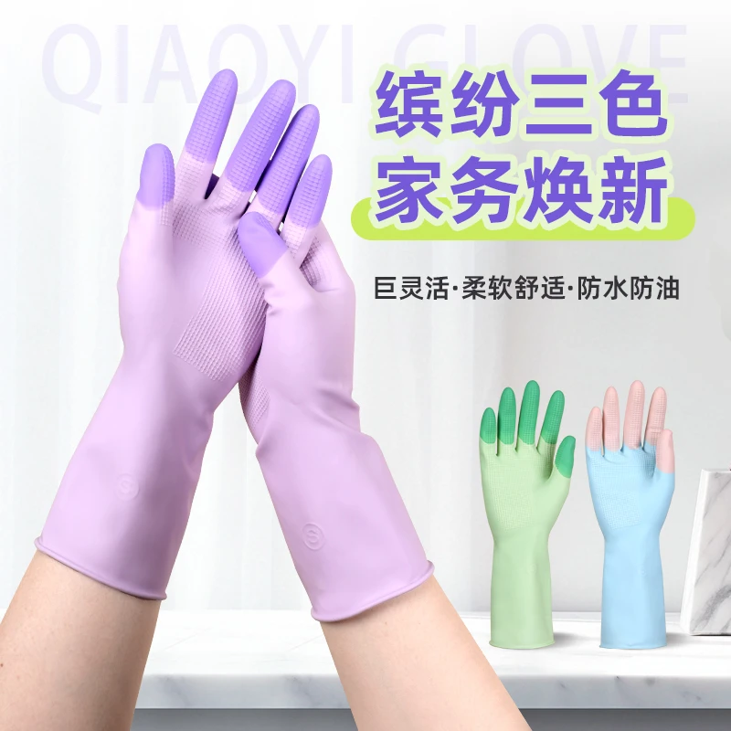 巧姨橡胶乳胶手套干家务用的劳保耐磨耐刮荣软舒适防水放油厨房用