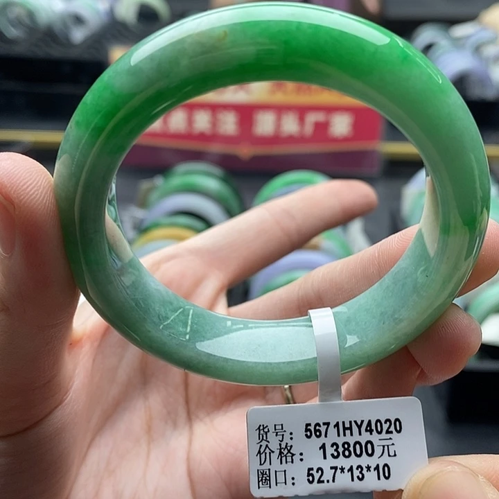 翡翠手镯未镶嵌53圈口