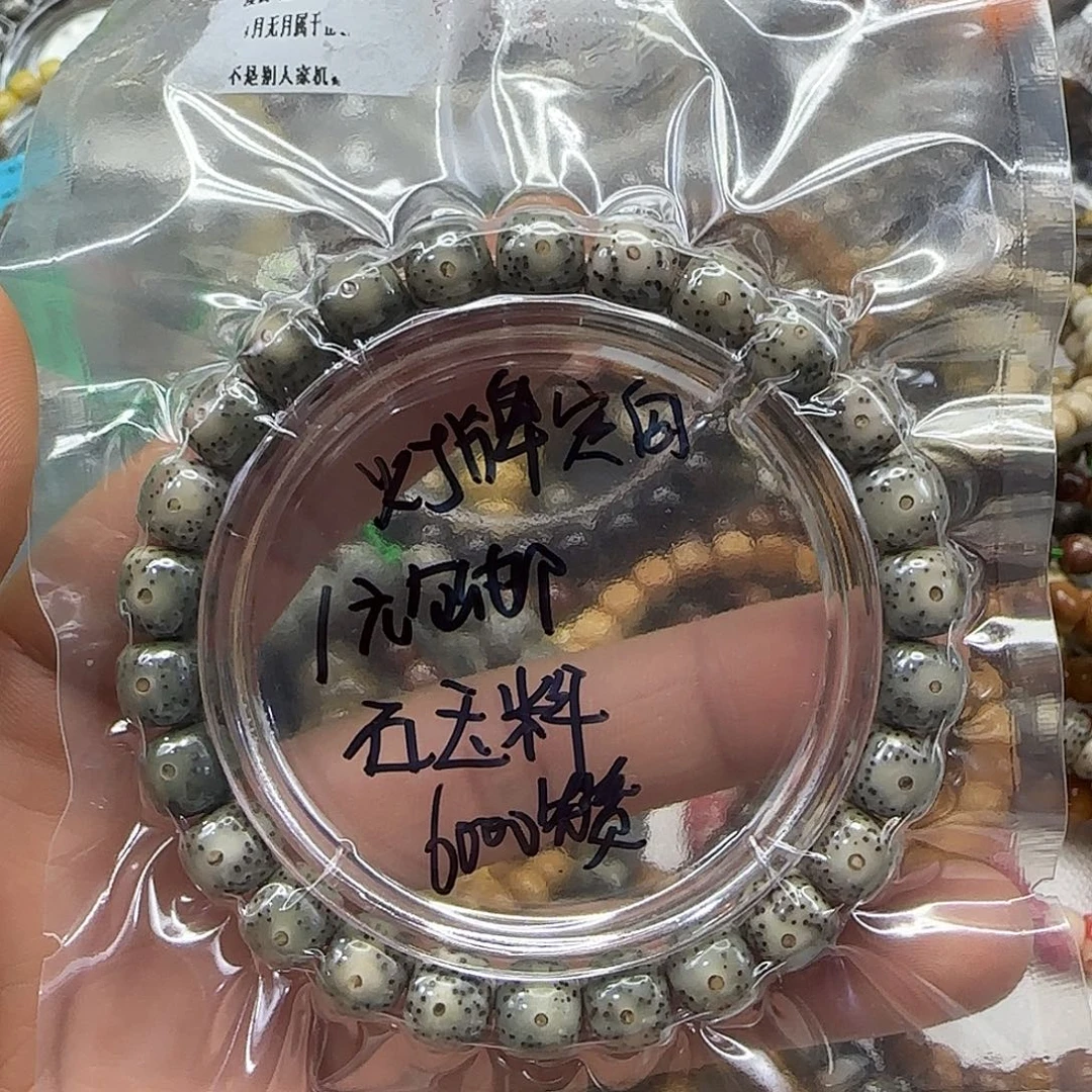 ****意手串星月菩提205一物一图所见即所得
