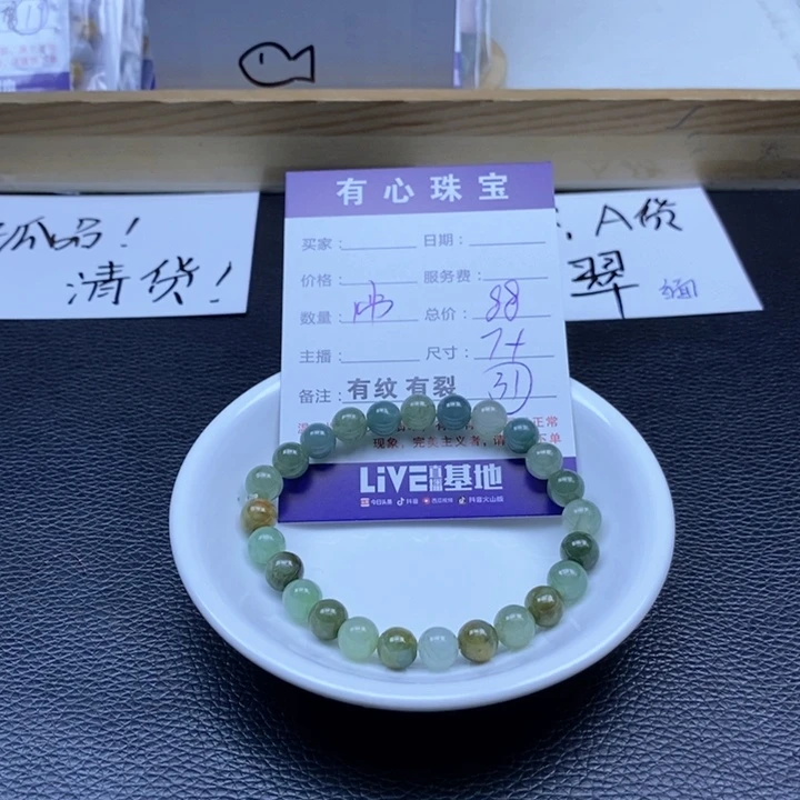 翡翠散珠892919827262662636366