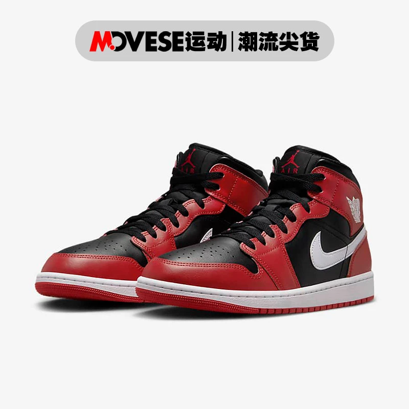 Air Jordan 1 Mid AJ1黑红 舒适百搭 男子中帮休闲板鞋DQ8426-061