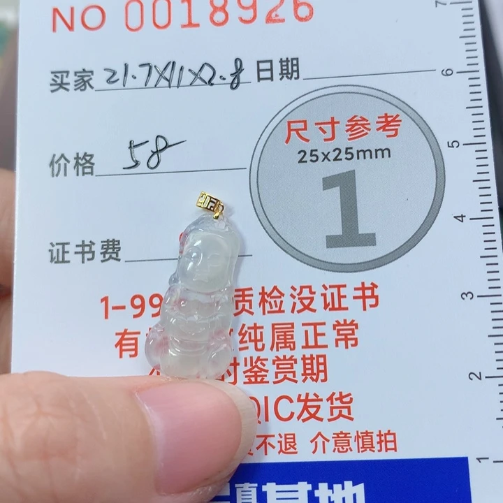 翡翠颈饰未镶嵌宝宝佛