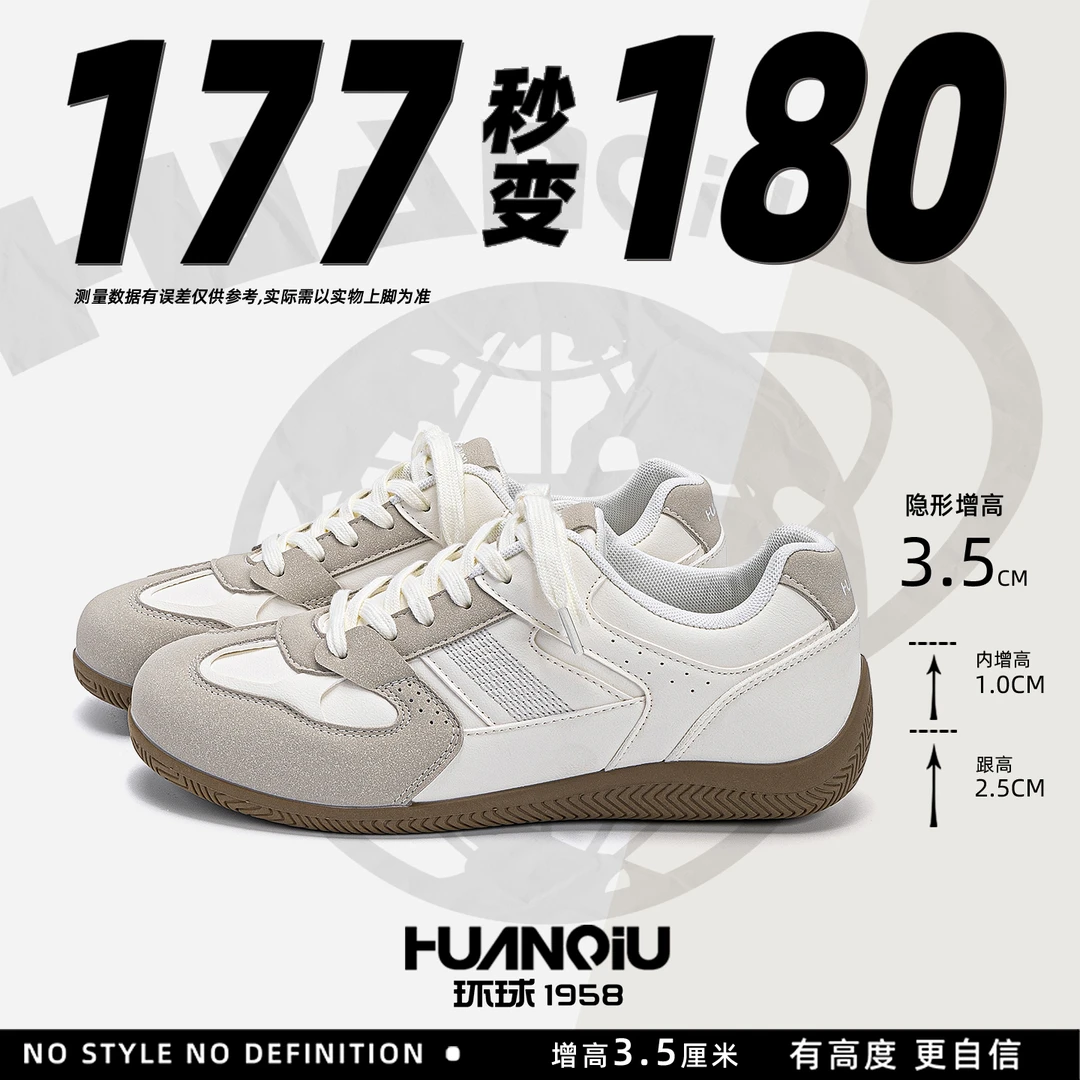 环球薄底内增高德训鞋2026爆款男士痞帅男鞋时尚休闲潮流鞋子男款