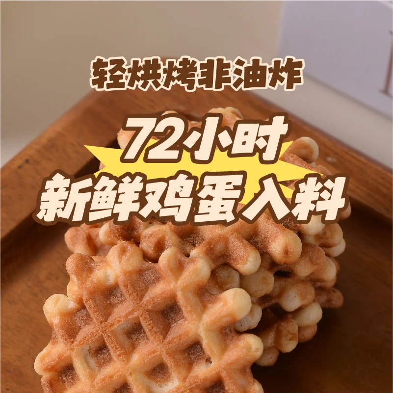 蒲议蛋黄煎饼酥脆掉渣传统休闲零食方便早餐办公室零食