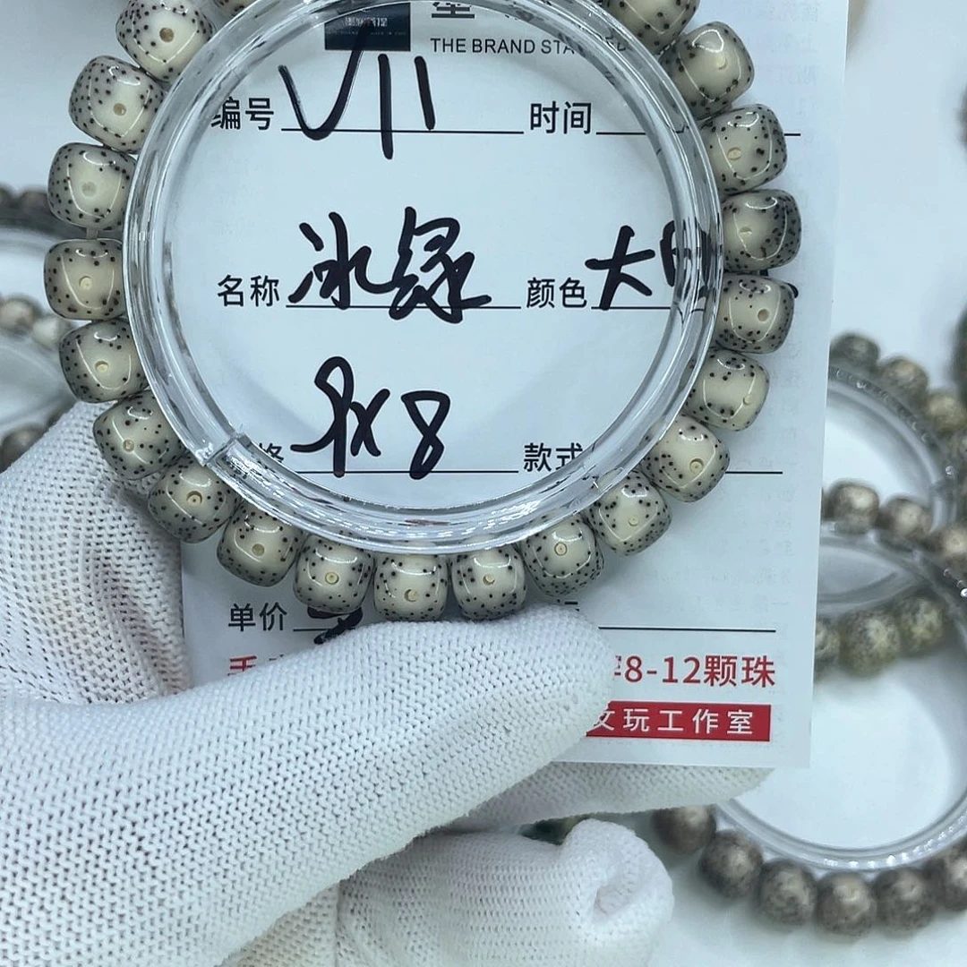 手串星月菩提付**111冰绿大眼