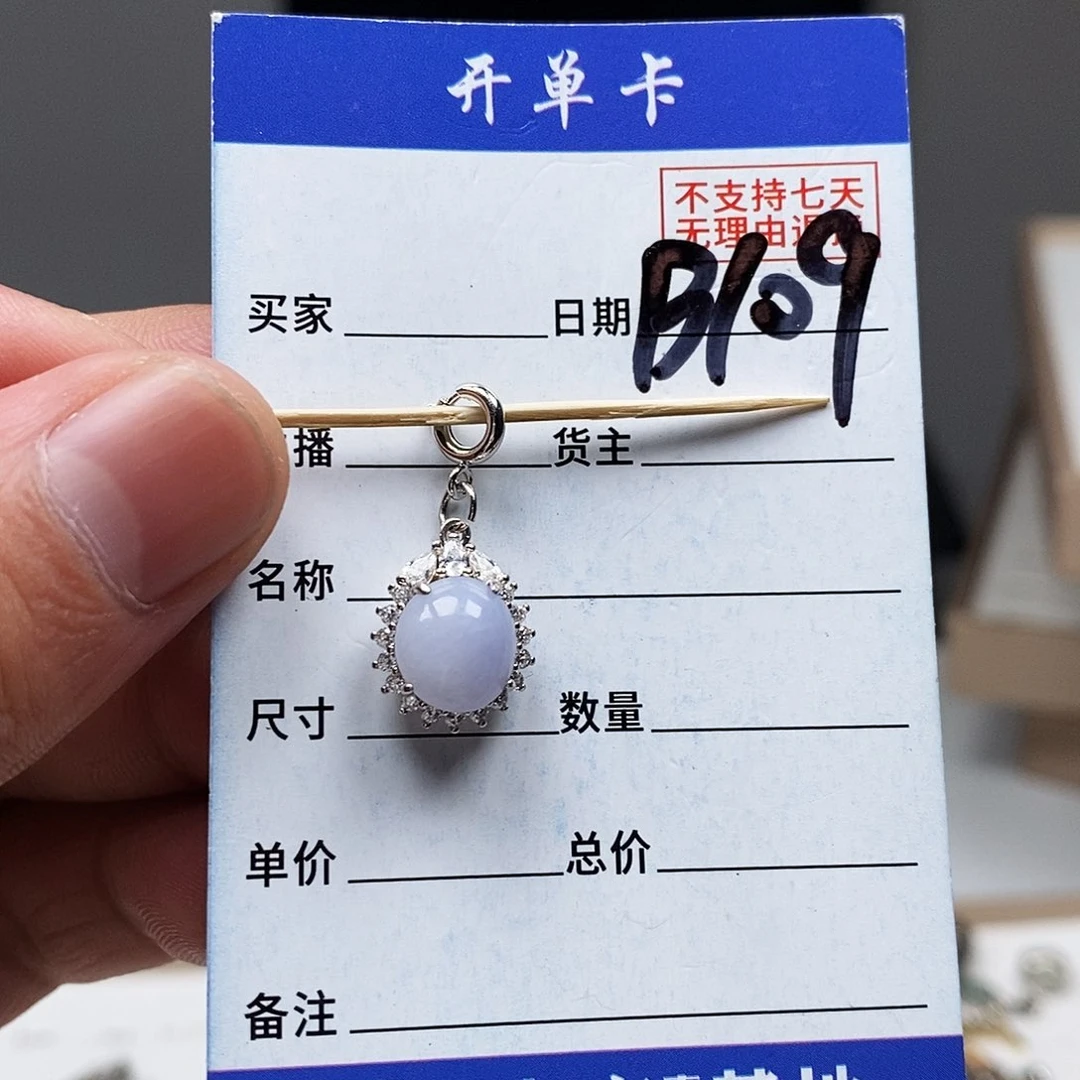 翡翠戒指未镶嵌吊坠