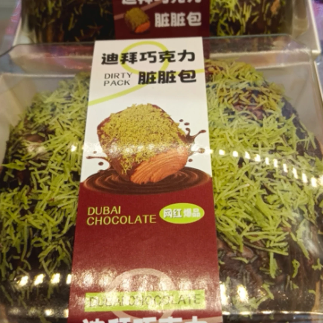 迪拜巧克力脏脏包
