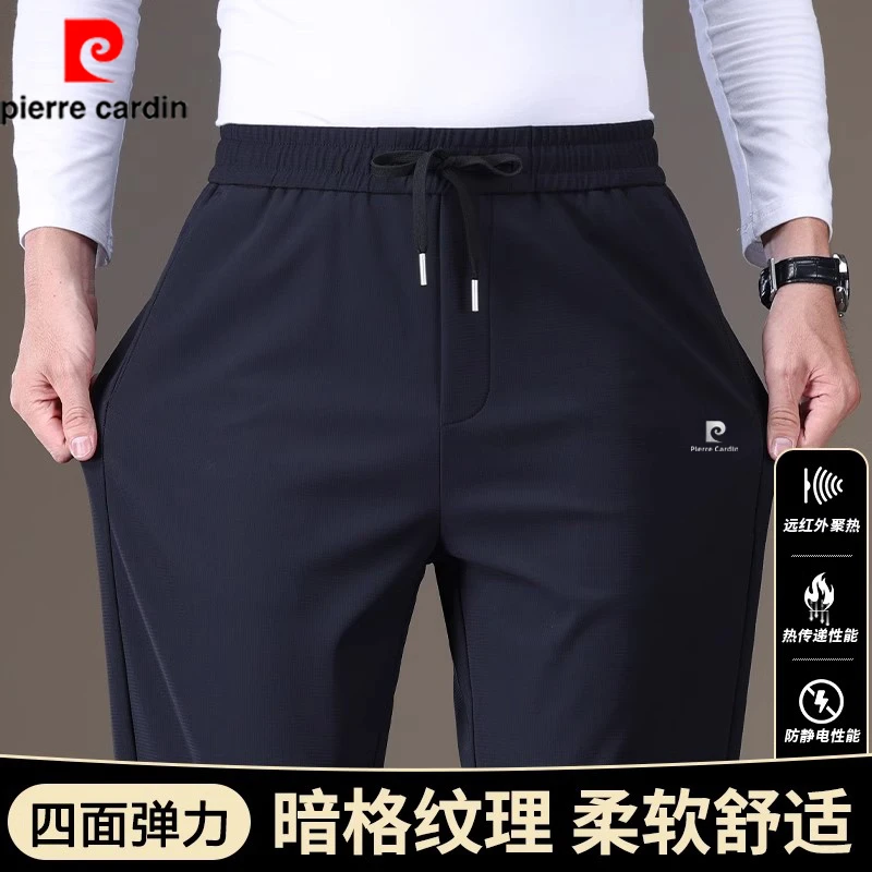 皮尔卡丹休闲裤棉春秋季长裤加绒加厚宽松速干中年商务松紧腰男士