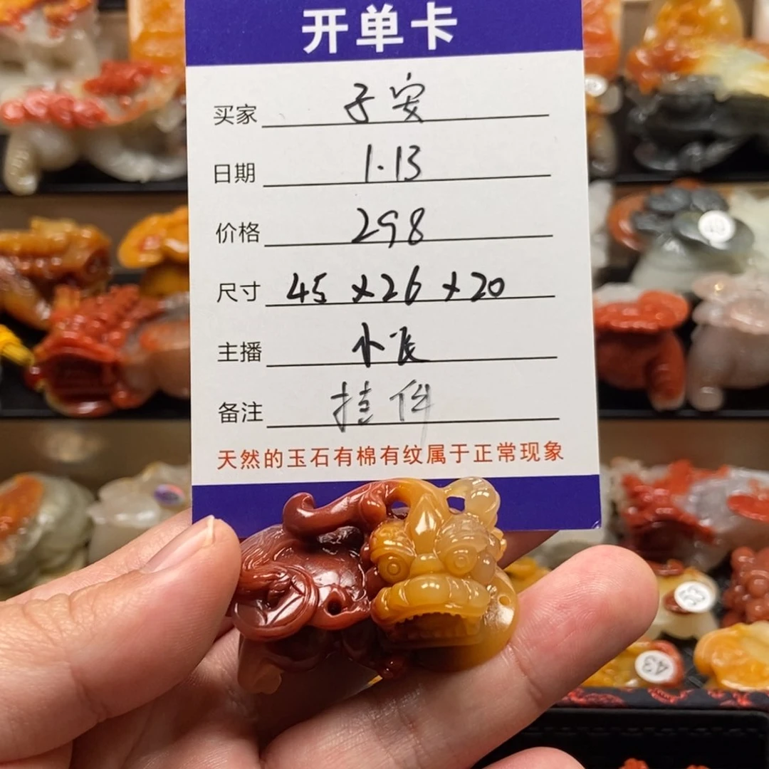 石英质玉（黄龙玉）挂件未镶嵌꧁****꧂