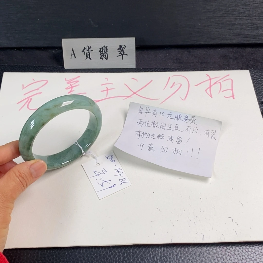 翡翠未镶嵌手镯58.5正圈2