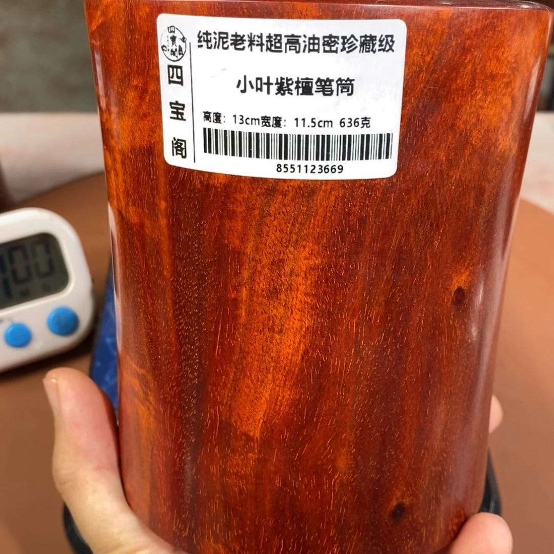 【闪购商品】木龍**武小叶紫檀防漏价