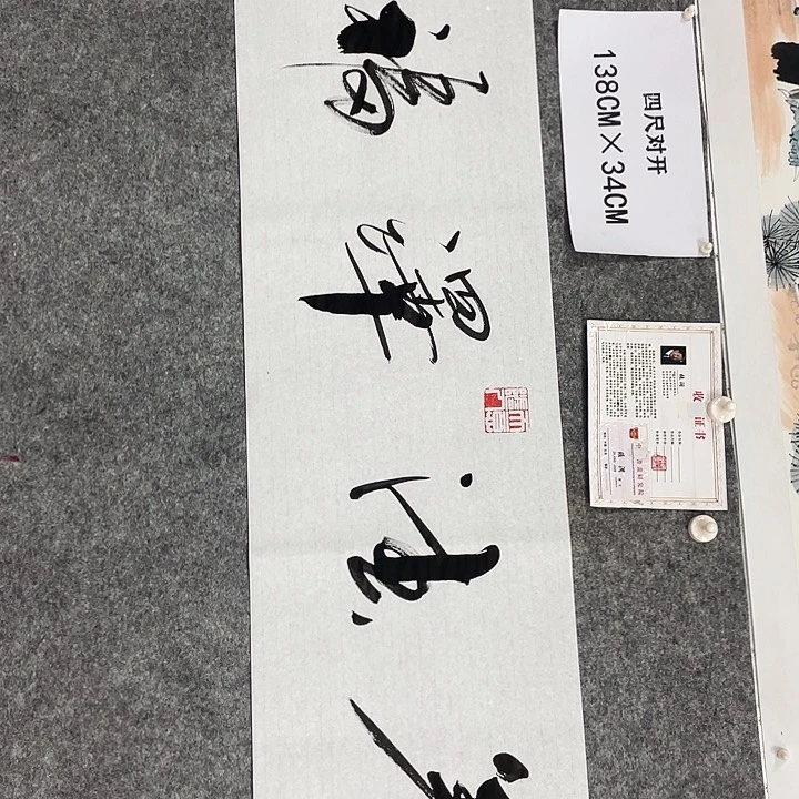 书法书画家作品集