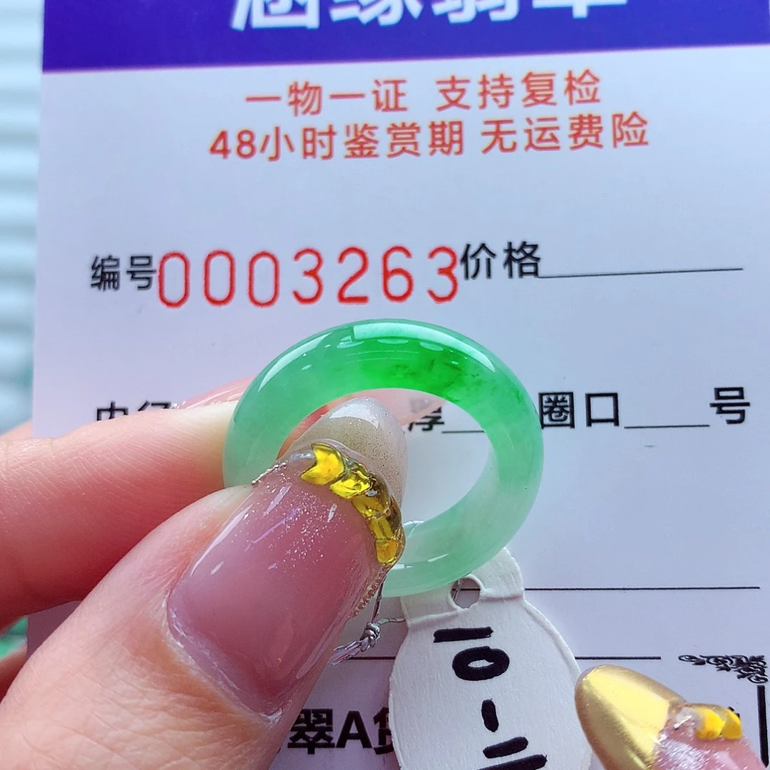 翡翠未镶嵌戒指翡翠