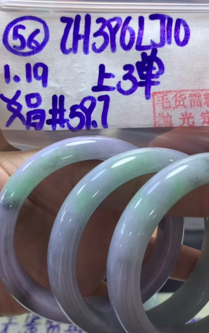 定制翡翠未镶嵌毛货需精细抛光56手镯59.7+396元+多样性拍一发一