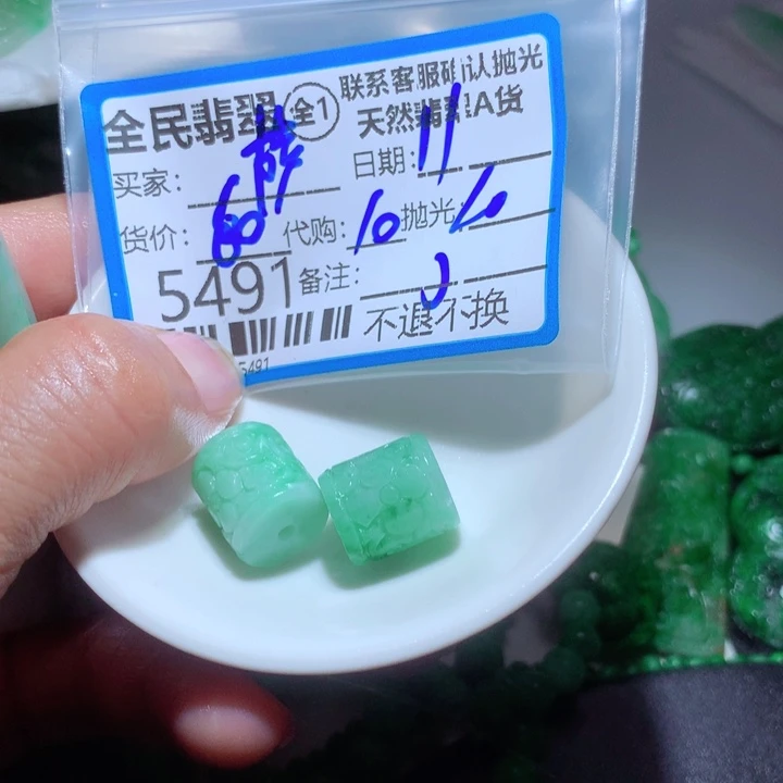 定制翡翠未镶嵌萨*
