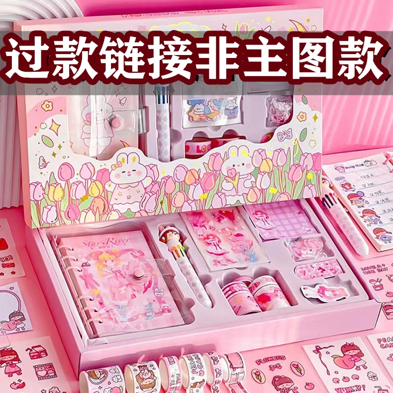 【三弟精选1-60号】直播间专属文具礼盒套装