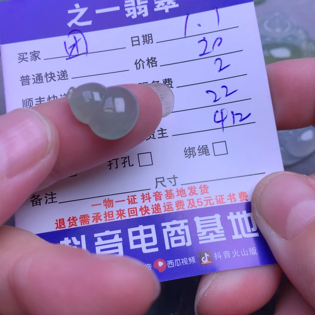 颈饰未镶嵌翡翠团****?