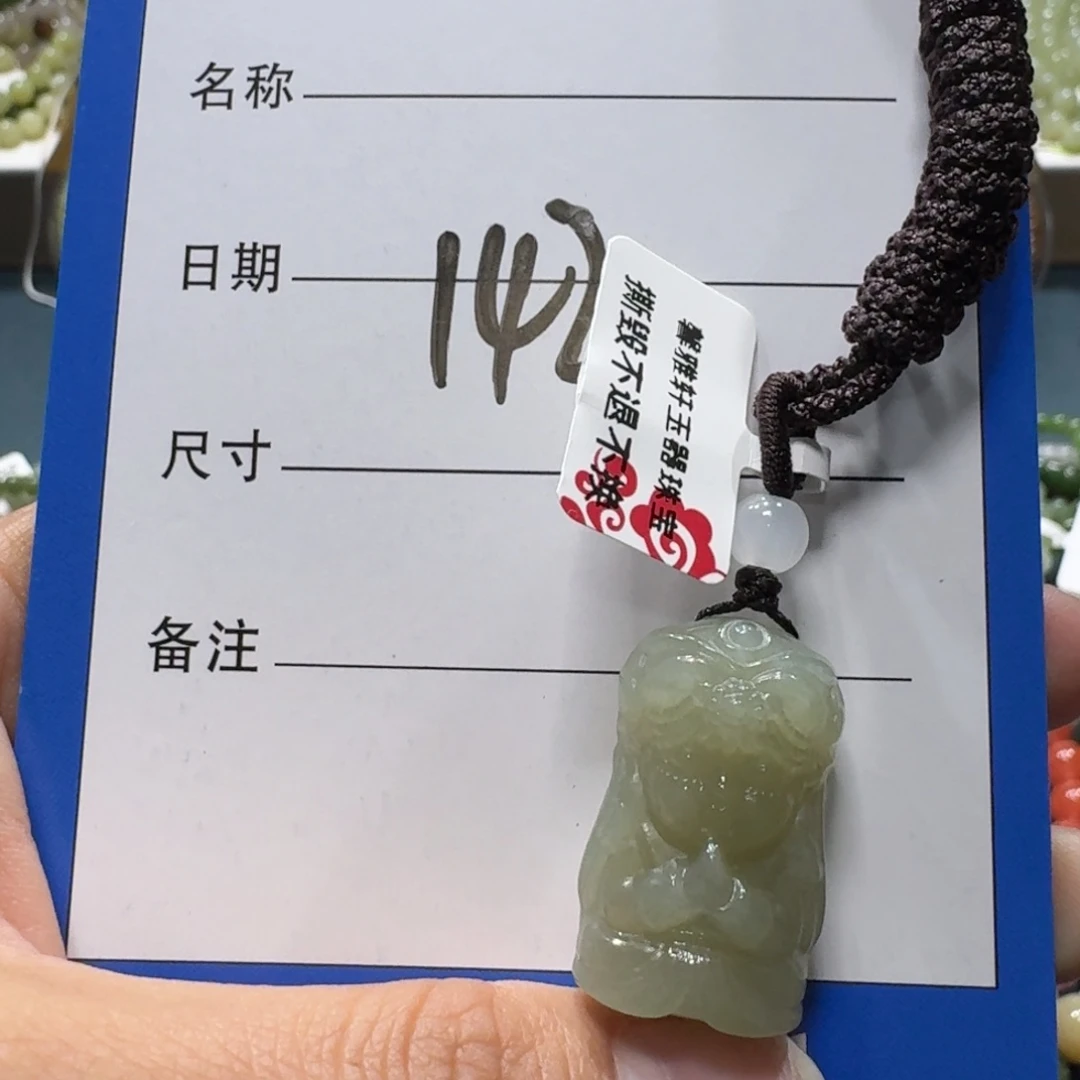 和田玉未镶嵌吊坠(赠链)