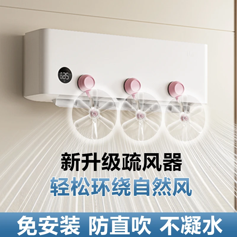 新款吸盘空调疏风器防直吹神器防风壁挂式空调冷气出风口挂壁柜机