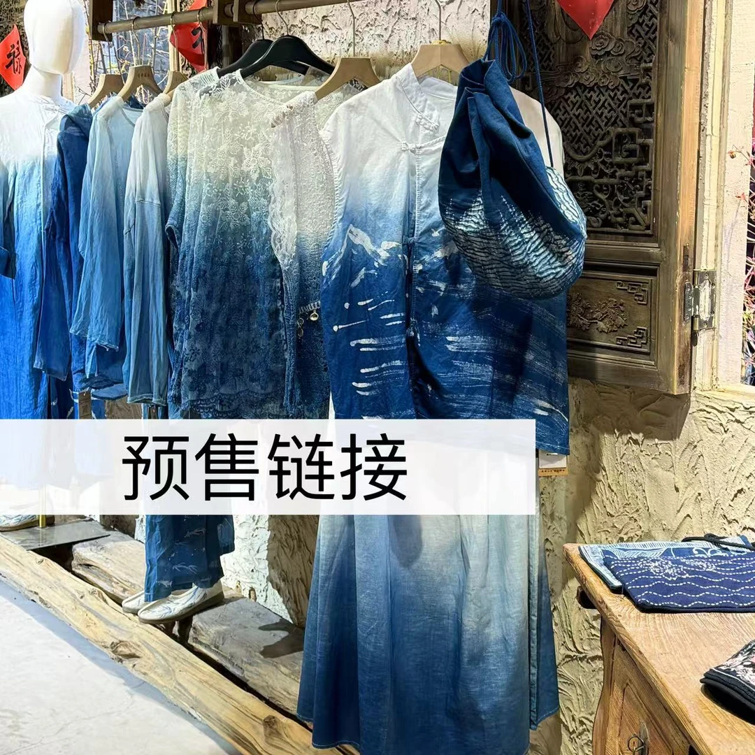 【遗文拾物】手工古法扎染【预售链接】