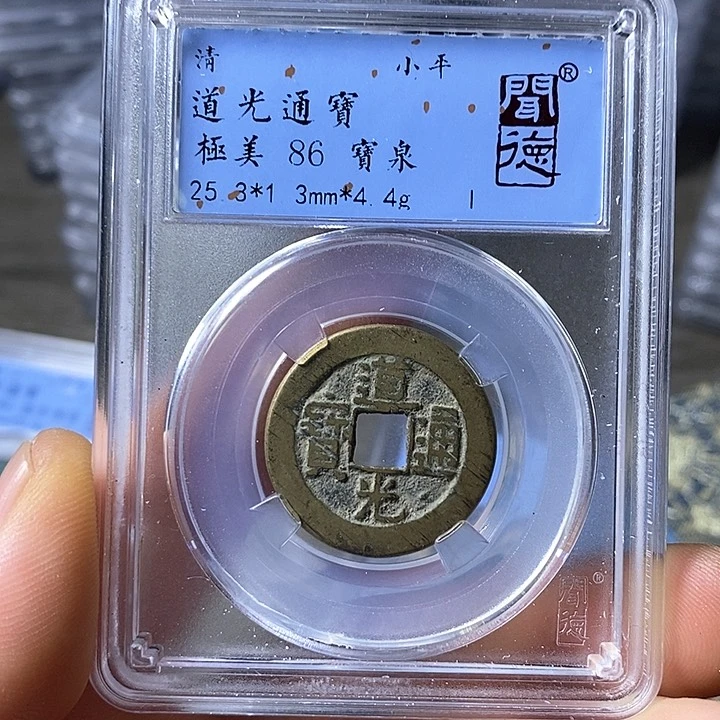 铜闻博文化道光通宝