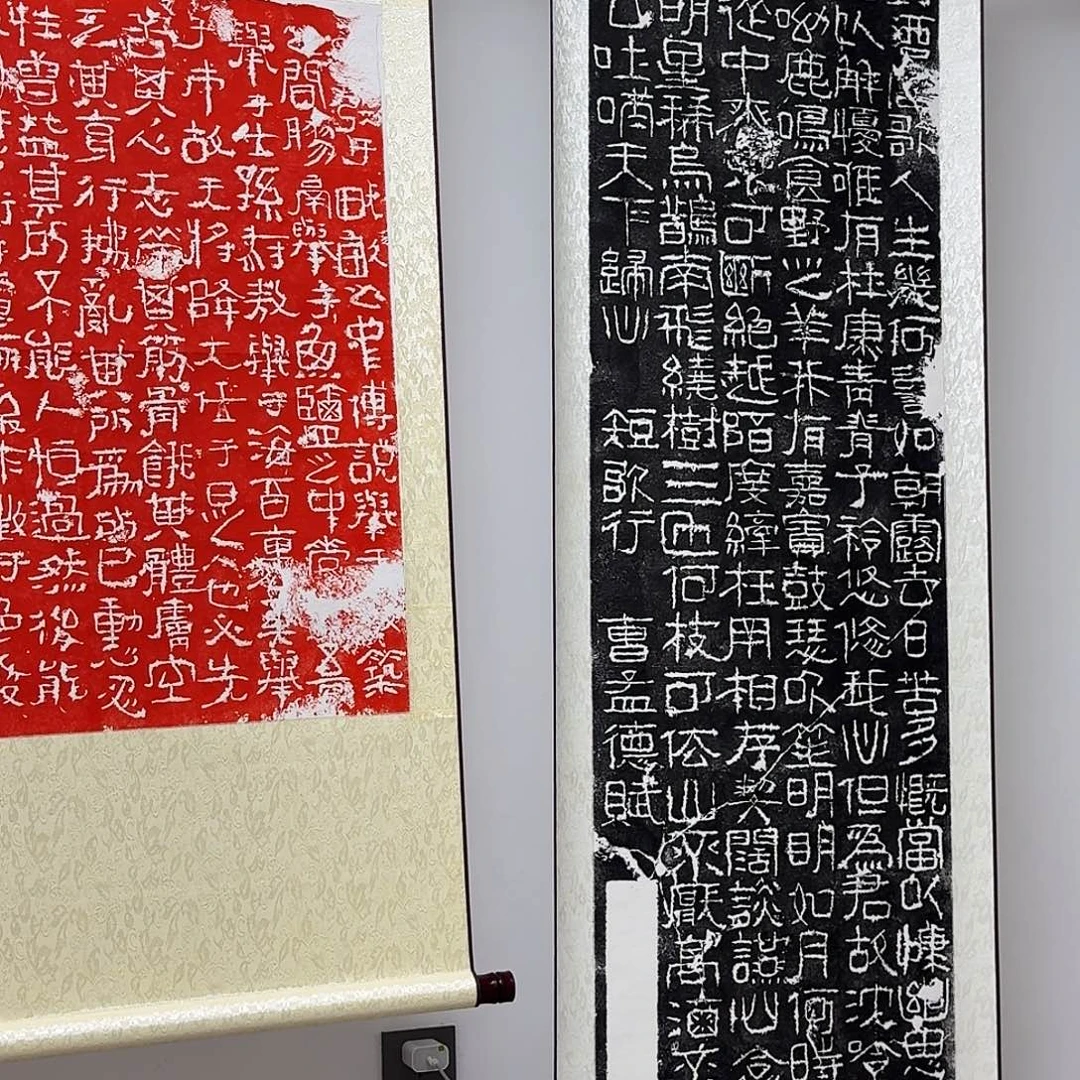 拓片用纸其他短歌行卷轴