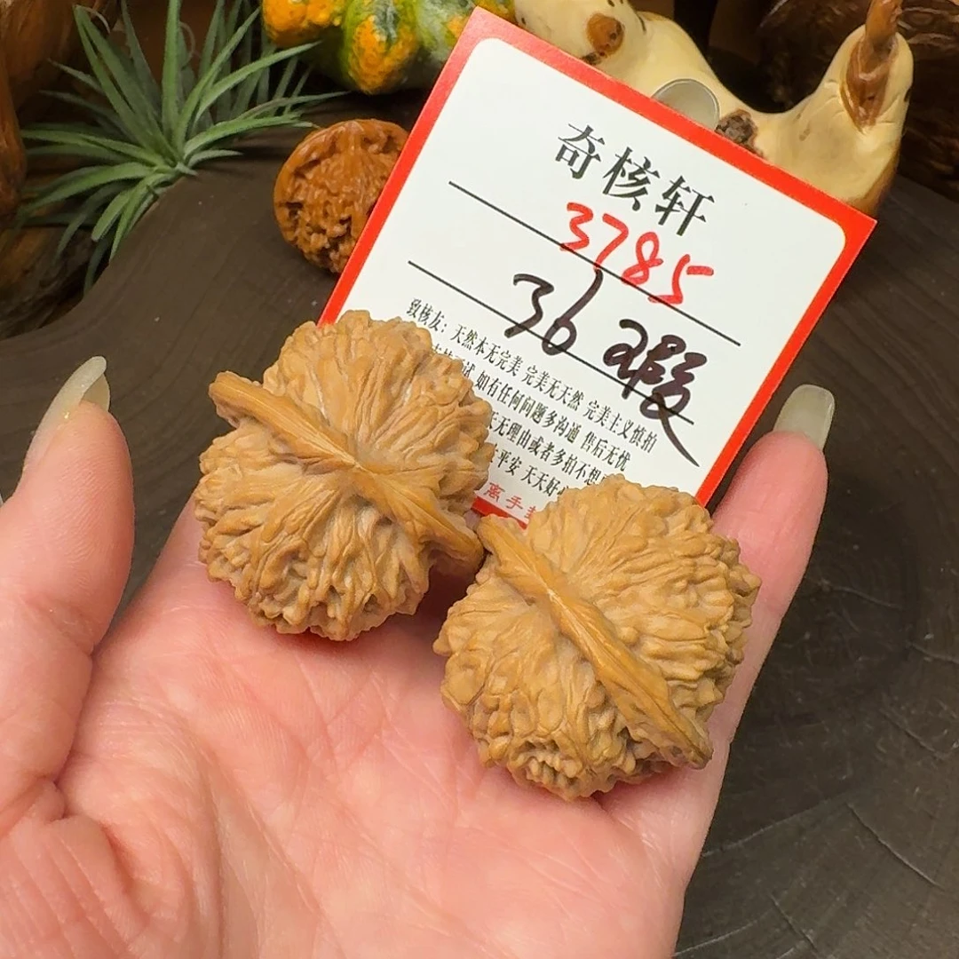 吊坠文玩核桃天地福利3785
